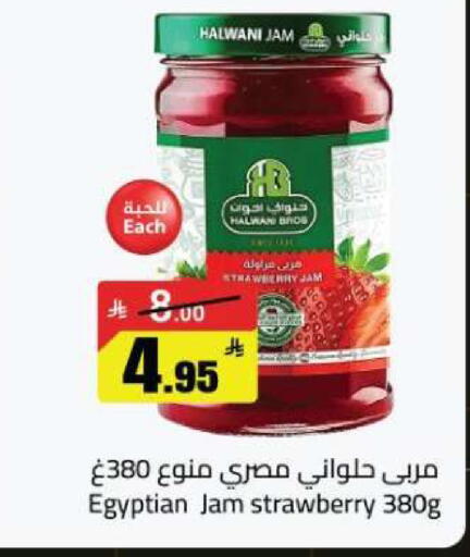 Strawberry available at مخازن هايبرماركت in مملكة العربية السعودية, السعودية, سعودية - تبوك