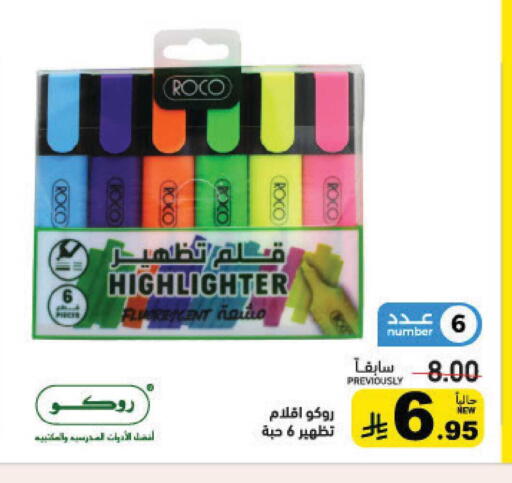 available at أسواق رامز in مملكة العربية السعودية, السعودية, سعودية - القطيف‎