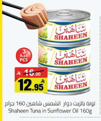 available at مخازن هايبرماركت in مملكة العربية السعودية, السعودية, سعودية - حفر الباطن