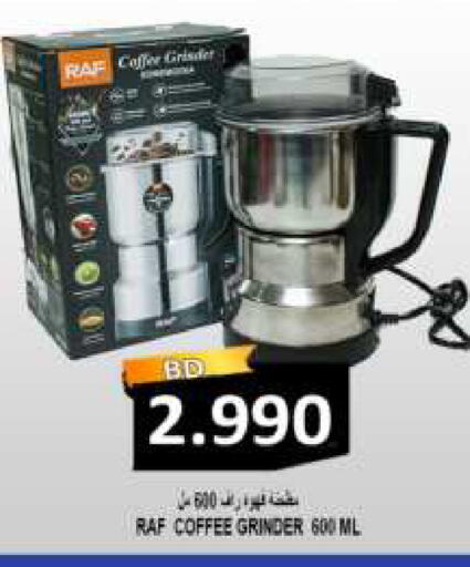 available at مجموعة حسن محمود in البحرين