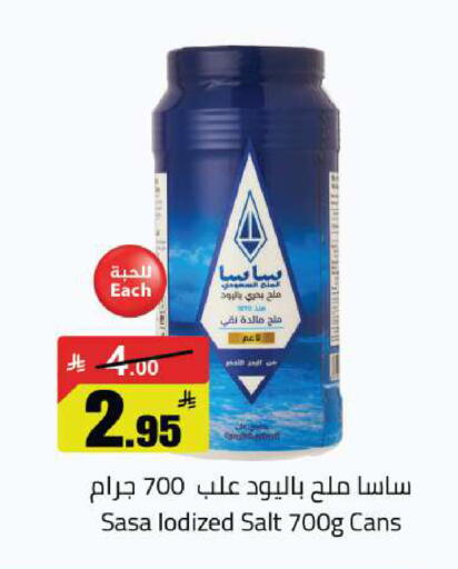 available at مخازن هايبرماركت in مملكة العربية السعودية, السعودية, سعودية - بريدة