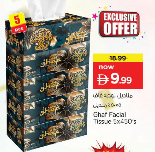 available at نستو هايبرماركت in الإمارات العربية المتحدة , الامارات - الشارقة / عجمان