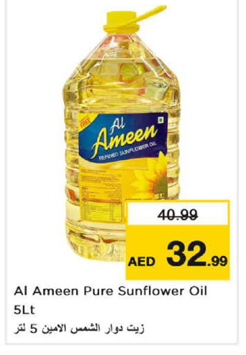 available at نستو هايبرماركت in الإمارات العربية المتحدة , الامارات - الشارقة / عجمان