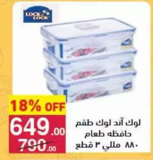 available at Mahmoud El Far in Egypt - Cairo