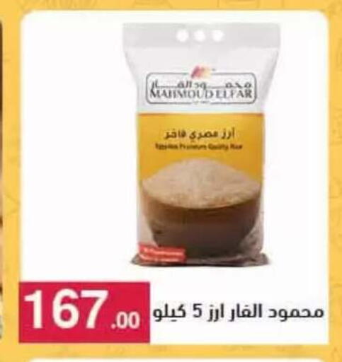 available at محمود الفار in Egypt - القاهرة