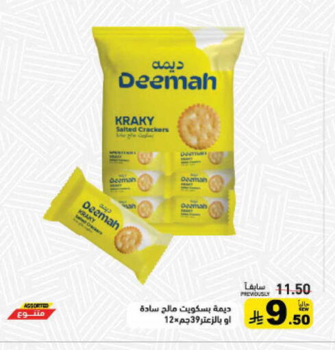 available at Aswaq Ramez in KSA, Saudi Arabia, Saudi - Hafar Al Batin