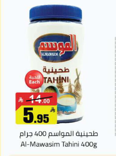 available at مخازن هايبرماركت in مملكة العربية السعودية, السعودية, سعودية - بريدة