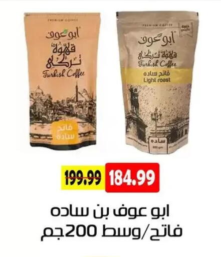 available at AlSultan Hypermarket in Egypt - Cairo