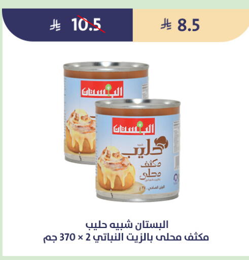 available at متاجر قوت in مملكة العربية السعودية, السعودية, سعودية - الطائف