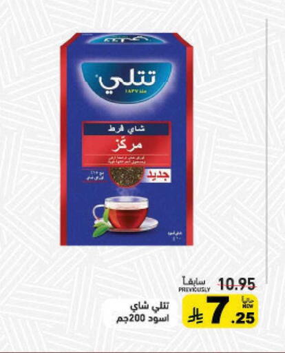 available at أسواق رامز in مملكة العربية السعودية, السعودية, سعودية - القطيف‎