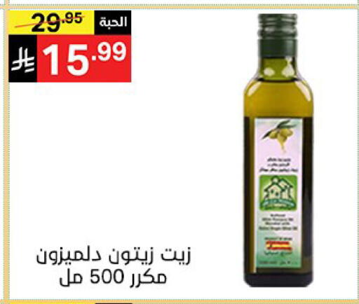 available at سوبرماركت نوري‎ in مملكة العربية السعودية, السعودية, سعودية - مكة المكرمة