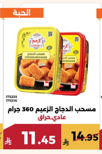 available at Forat Garden in KSA, Saudi Arabia, Saudi - Mecca