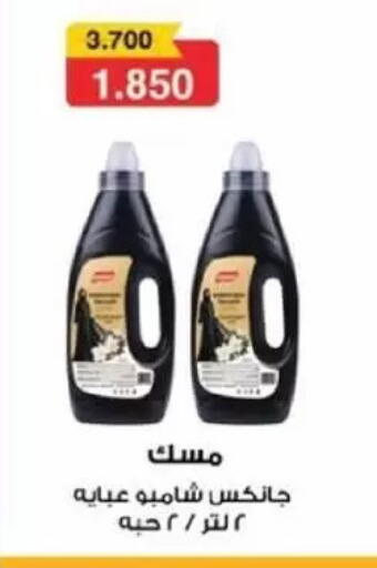 available at جمعية غرناطة التعاونية in الكويت - مدينة الكويت