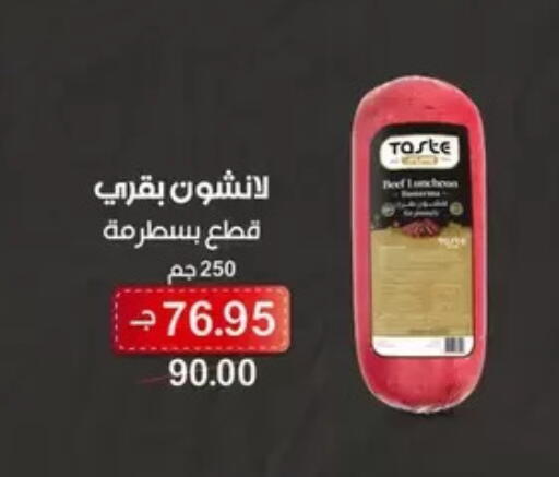 available at Zaher Dairy in Egypt - Cairo