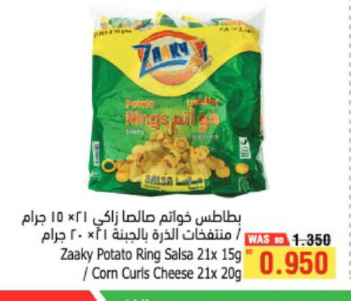 Potato available at Al Helli in Bahrain
