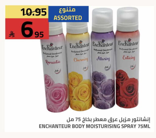 available at Astra Markets in KSA, Saudi Arabia, Saudi - Tabuk