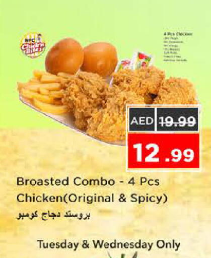 available at نستو هايبرماركت in الإمارات العربية المتحدة , الامارات - الشارقة / عجمان