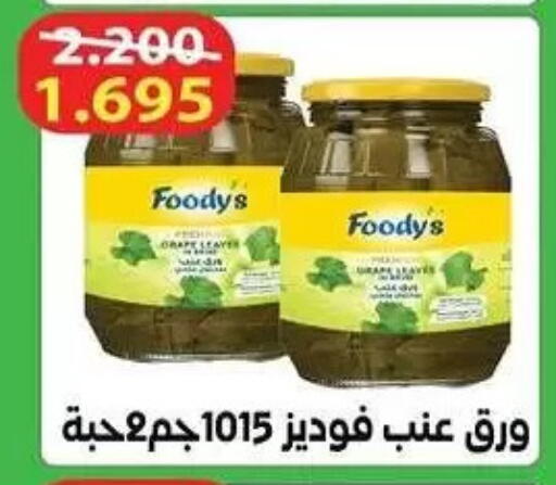 available at جمعية الرميثية التعاونية in الكويت - مدينة الكويت