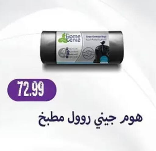 available at AlSultan Hypermarket in Egypt - Cairo
