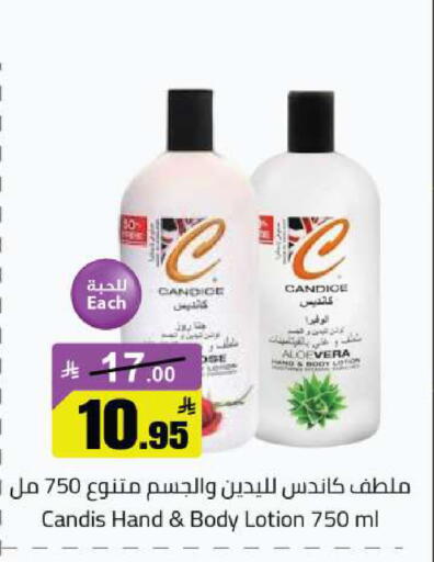 available at مخازن هايبرماركت in مملكة العربية السعودية, السعودية, سعودية - تبوك