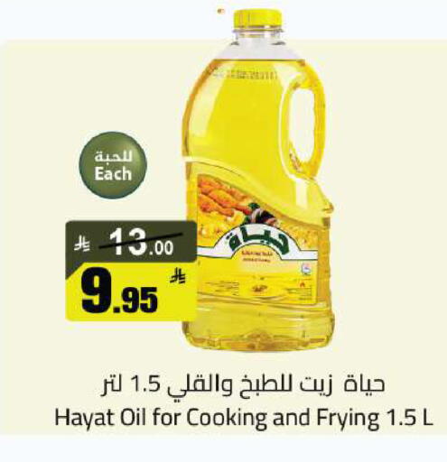 available at مخازن هايبرماركت in مملكة العربية السعودية, السعودية, سعودية - تبوك