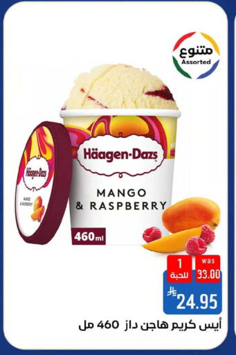 Mango Raspberry available at شبرا الطائف in مملكة العربية السعودية, السعودية, سعودية - مكة المكرمة