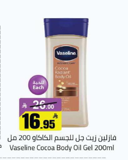 available at مخازن هايبرماركت in مملكة العربية السعودية, السعودية, سعودية - بريدة