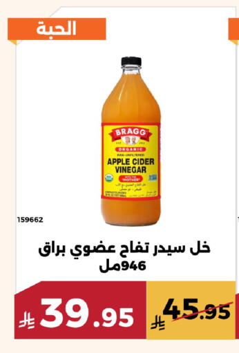 Apple available at حدائق الفرات in مملكة العربية السعودية, السعودية, سعودية - مكة المكرمة