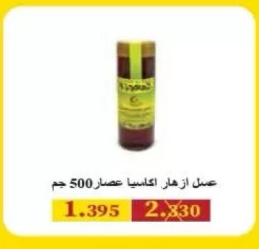 available at جمعية الرميثية التعاونية in الكويت - مدينة الكويت