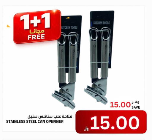 available at أسواق أسترا in مملكة العربية السعودية, السعودية, سعودية - تبوك