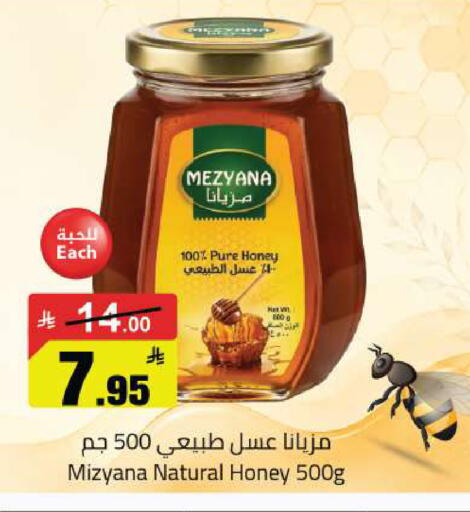available at مخازن هايبرماركت in مملكة العربية السعودية, السعودية, سعودية - بريدة
