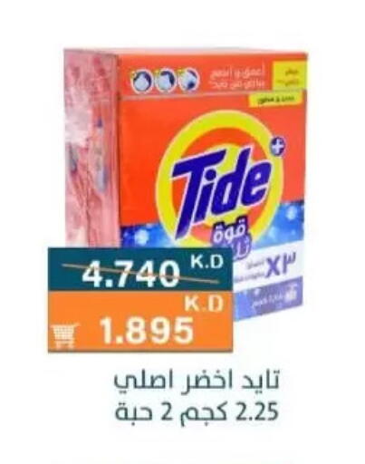 available at جمعية الرميثية التعاونية in الكويت - مدينة الكويت