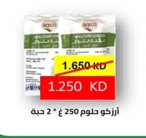 available at جمعية الرميثية التعاونية in الكويت - مدينة الكويت