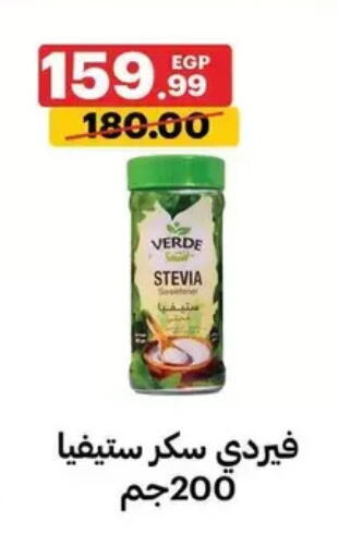 available at الحبيب ماركت in Egypt - القاهرة