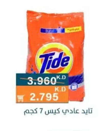 available at جمعية الرميثية التعاونية in الكويت - مدينة الكويت