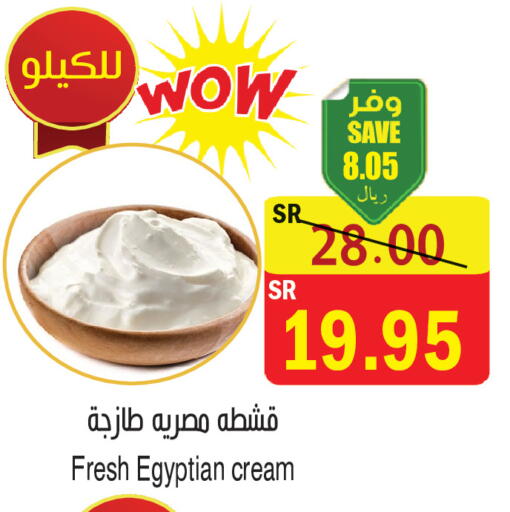 available at المركز الأخضر للتسويق in مملكة العربية السعودية, السعودية, سعودية - المنطقة الشرقية