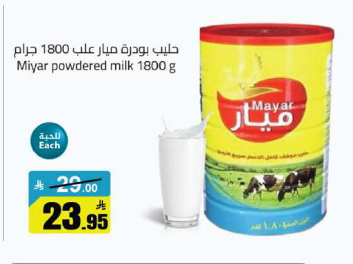 available at مخازن هايبرماركت in مملكة العربية السعودية, السعودية, سعودية - تبوك