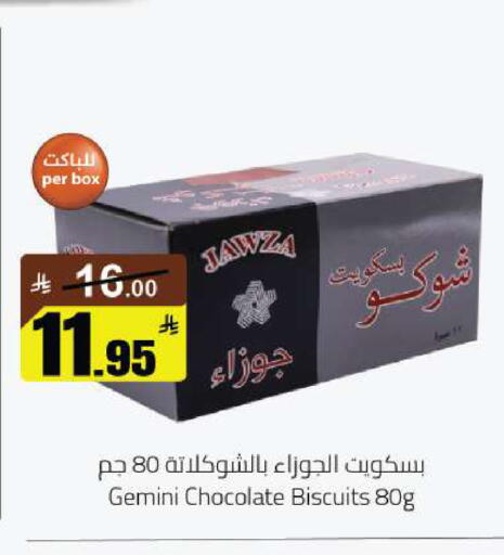 available at مخازن هايبرماركت in مملكة العربية السعودية, السعودية, سعودية - حفر الباطن