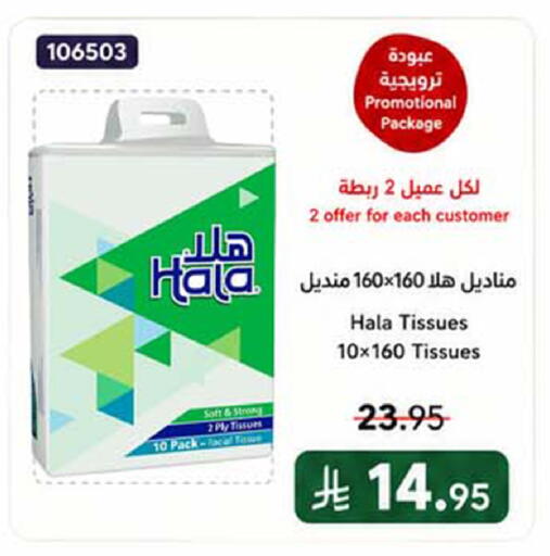available at Home Market in KSA, Saudi Arabia, Saudi - Mecca