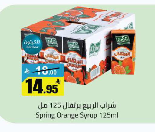 Orange available at مخازن هايبرماركت in مملكة العربية السعودية, السعودية, سعودية - تبوك