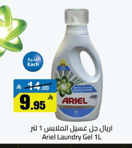 available at مخازن هايبرماركت in مملكة العربية السعودية, السعودية, سعودية - حفر الباطن