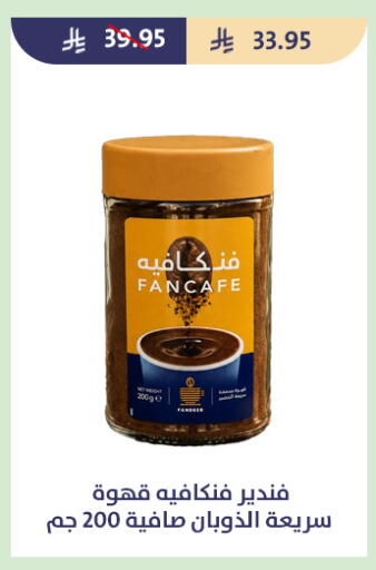 available at متاجر قوت in مملكة العربية السعودية, السعودية, سعودية - الطائف