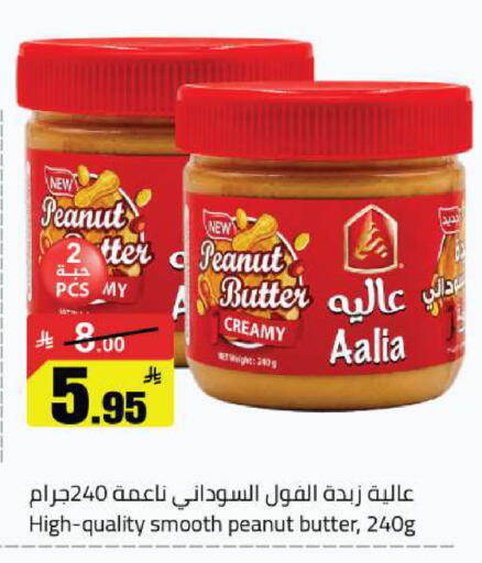 available at مخازن هايبرماركت in مملكة العربية السعودية, السعودية, سعودية - بريدة