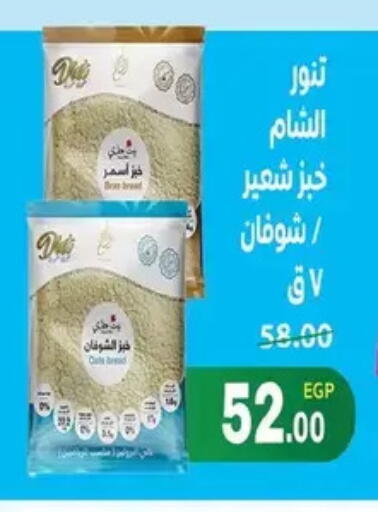 available at Zaher Dairy in Egypt - Cairo