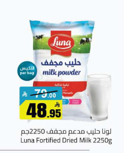 available at مخازن هايبرماركت in مملكة العربية السعودية, السعودية, سعودية - تبوك
