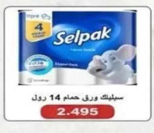 available at جمعية الرميثية التعاونية in الكويت - مدينة الكويت
