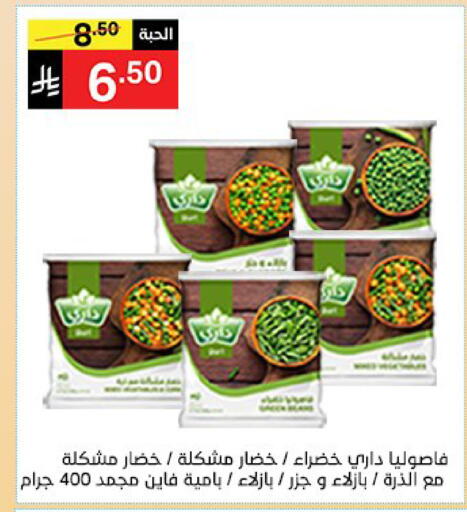 available at سوبرماركت نوري‎ in مملكة العربية السعودية, السعودية, سعودية - مكة المكرمة