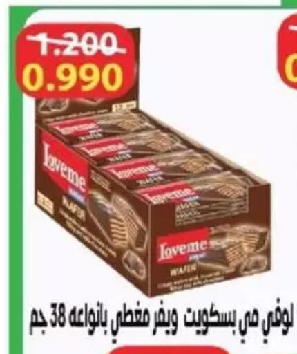 available at جمعية غرناطة التعاونية in الكويت - مدينة الكويت
