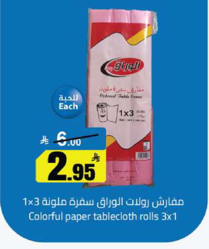 available at Hypermarket Stor in KSA, Saudi Arabia, Saudi - Hafar Al Batin