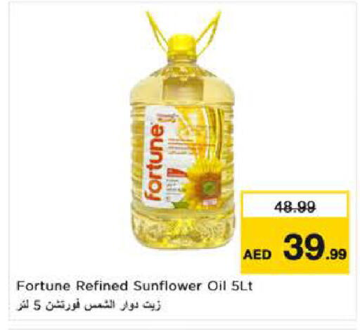 available at لاست تشانس in الإمارات العربية المتحدة , الامارات - ٱلْفُجَيْرَة‎